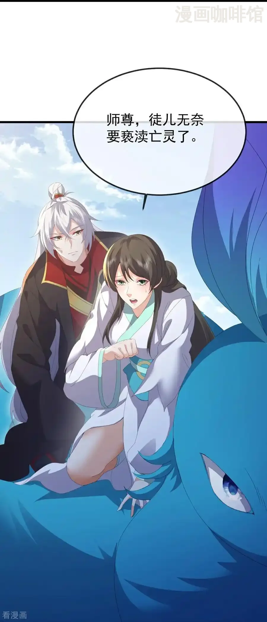 仙武帝尊 第666话 及时行乐 下拉式漫画 - 漫画咖啡馆 免费阅读 - Page 33