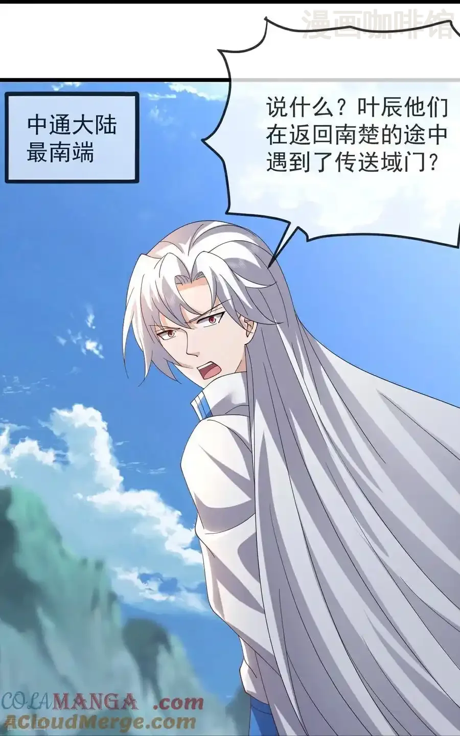 仙武帝尊 第666话 及时行乐 下拉式漫画 - 漫画咖啡馆 免费阅读 - Page 37