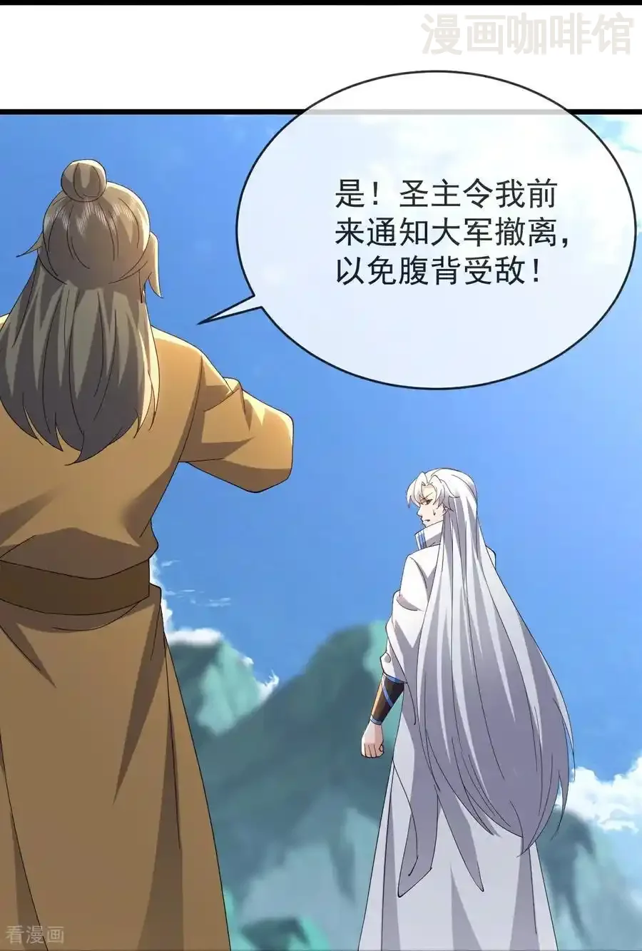 仙武帝尊 第666话 及时行乐 下拉式漫画 - 漫画咖啡馆 免费阅读 - Page 38