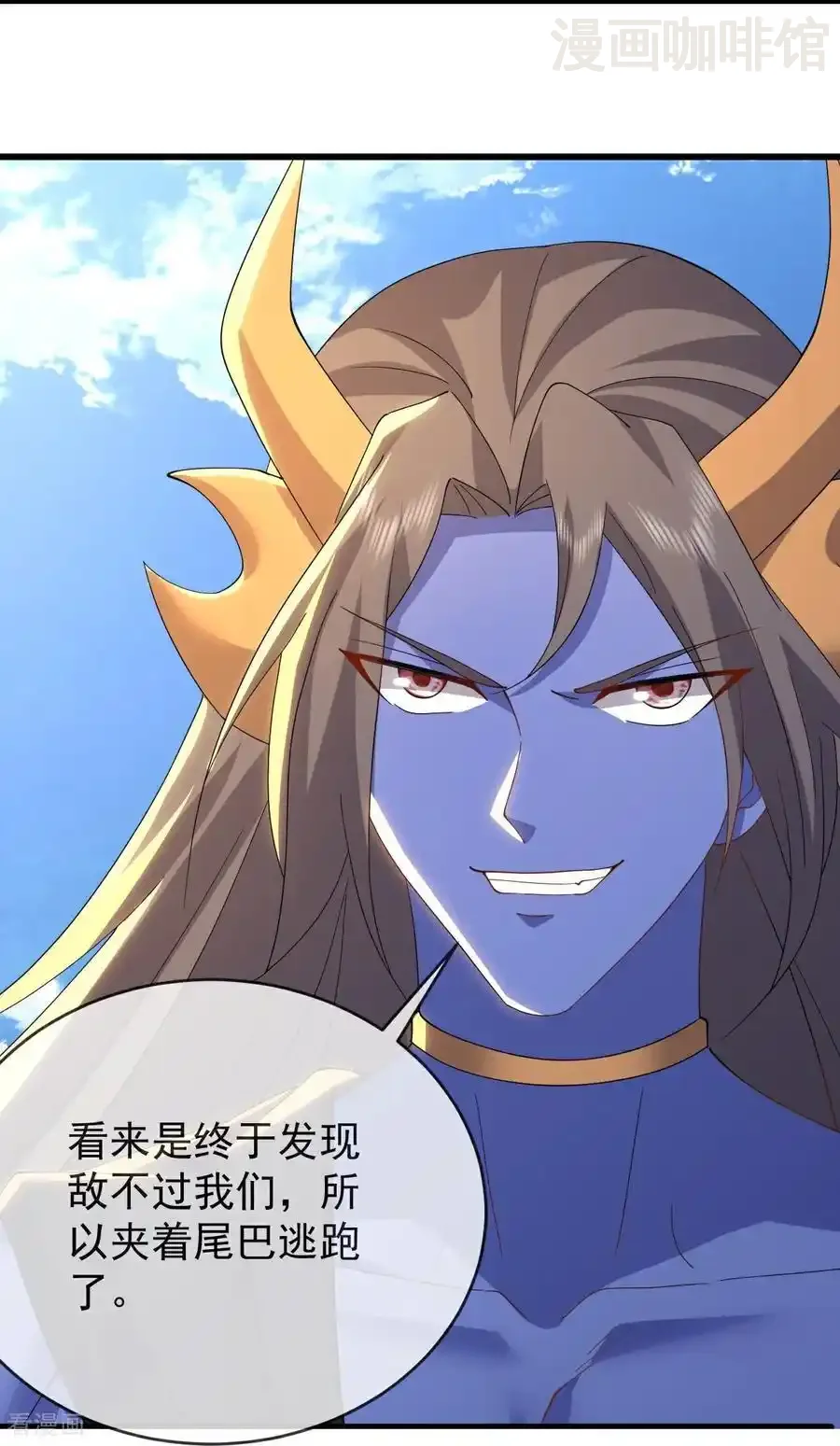 仙武帝尊 第666话 及时行乐 下拉式漫画 - 漫画咖啡馆 免费阅读 - Page 42