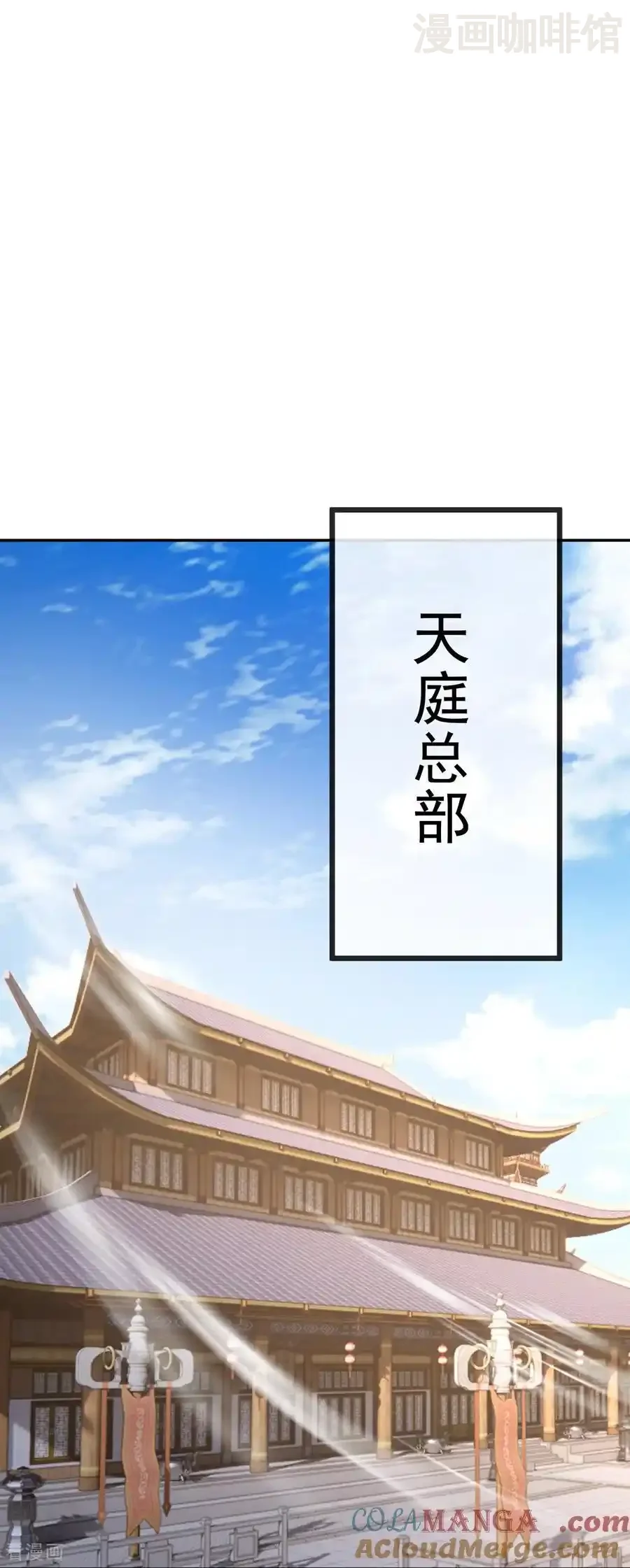 仙武帝尊 第666话 及时行乐 下拉式漫画 - 漫画咖啡馆 免费阅读 - Page 43