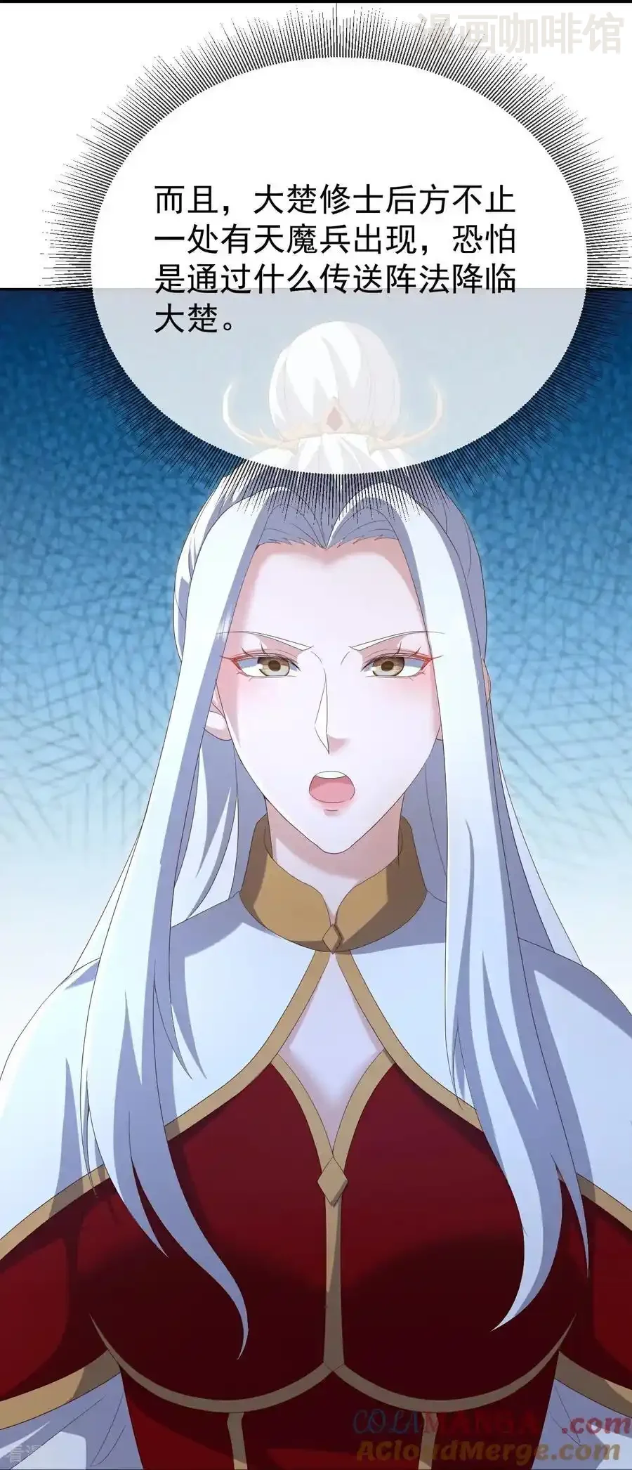 仙武帝尊 第666话 及时行乐 下拉式漫画 - 漫画咖啡馆 免费阅读 - Page 46