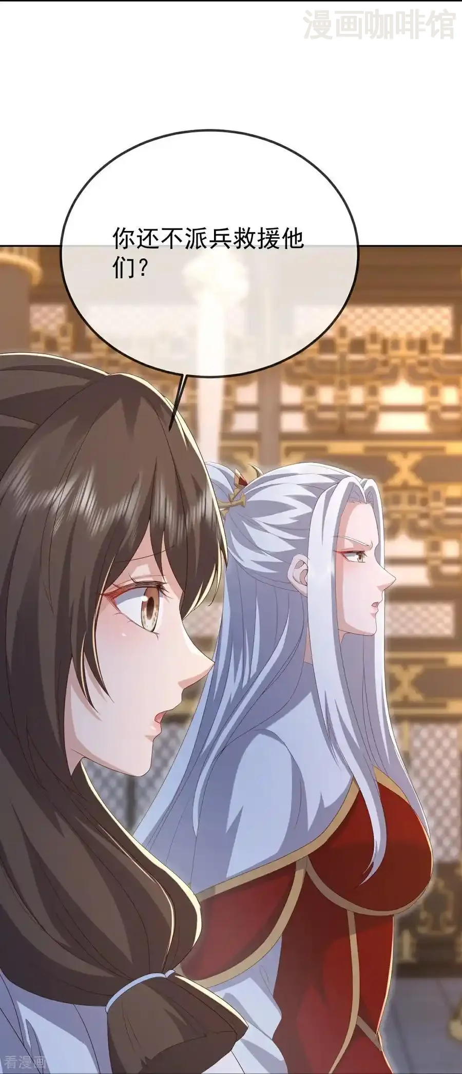 仙武帝尊 第666话 及时行乐 下拉式漫画 - 漫画咖啡馆 免费阅读 - Page 47