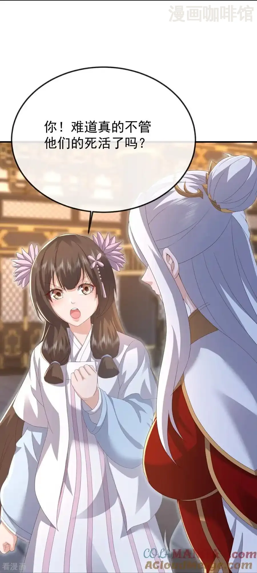 仙武帝尊 第666话 及时行乐 下拉式漫画 - 漫画咖啡馆 免费阅读 - Page 49