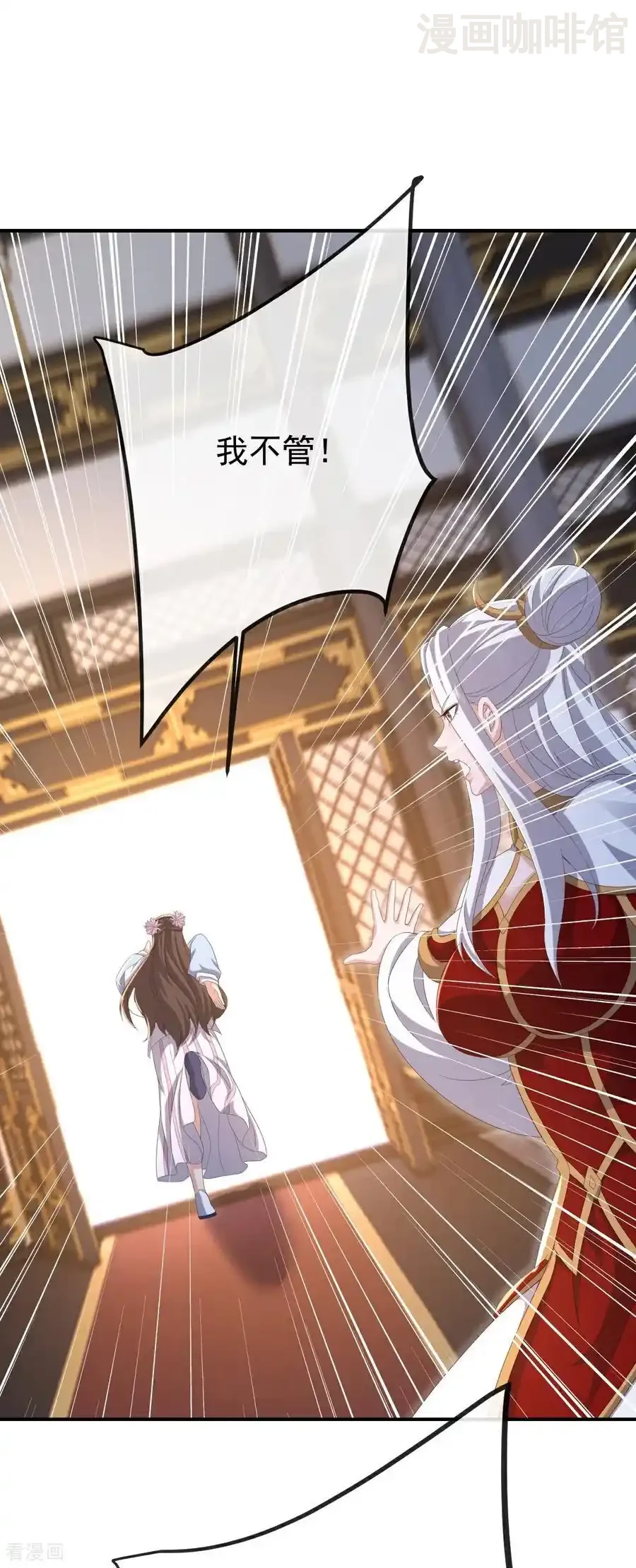 仙武帝尊 第666话 及时行乐 下拉式漫画 - 漫画咖啡馆 免费阅读 - Page 51