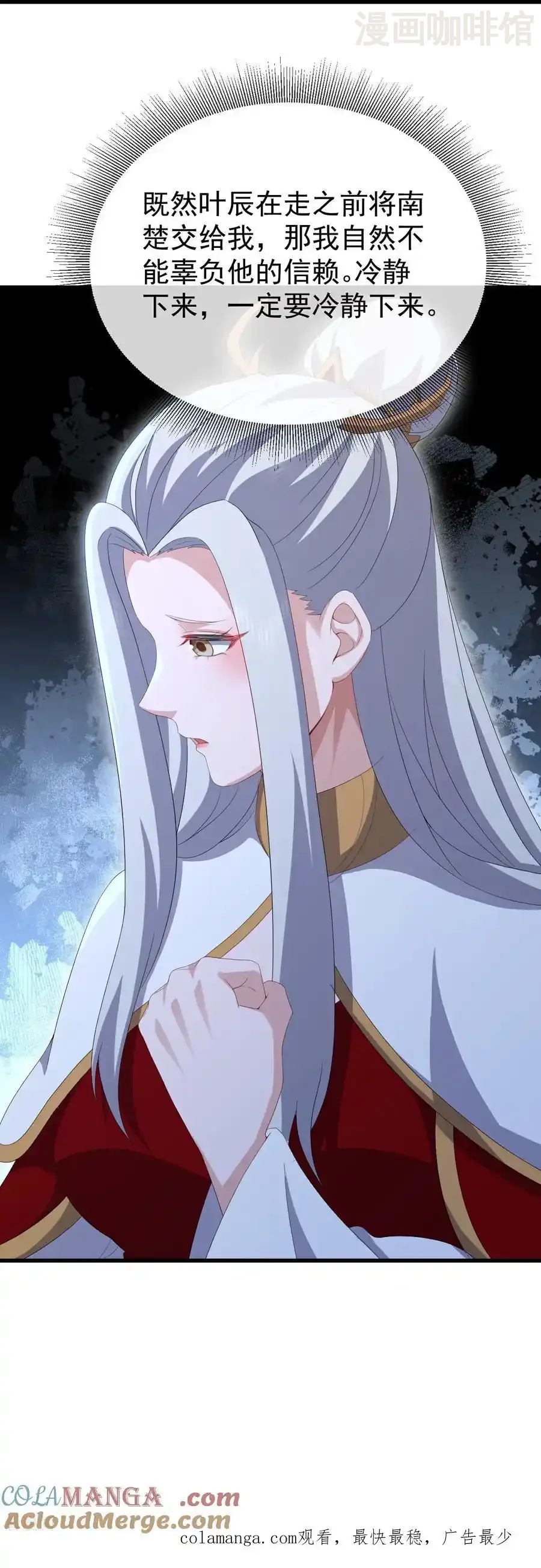 仙武帝尊 第666话 及时行乐 下拉式漫画 - 漫画咖啡馆 免费阅读 - Page 58