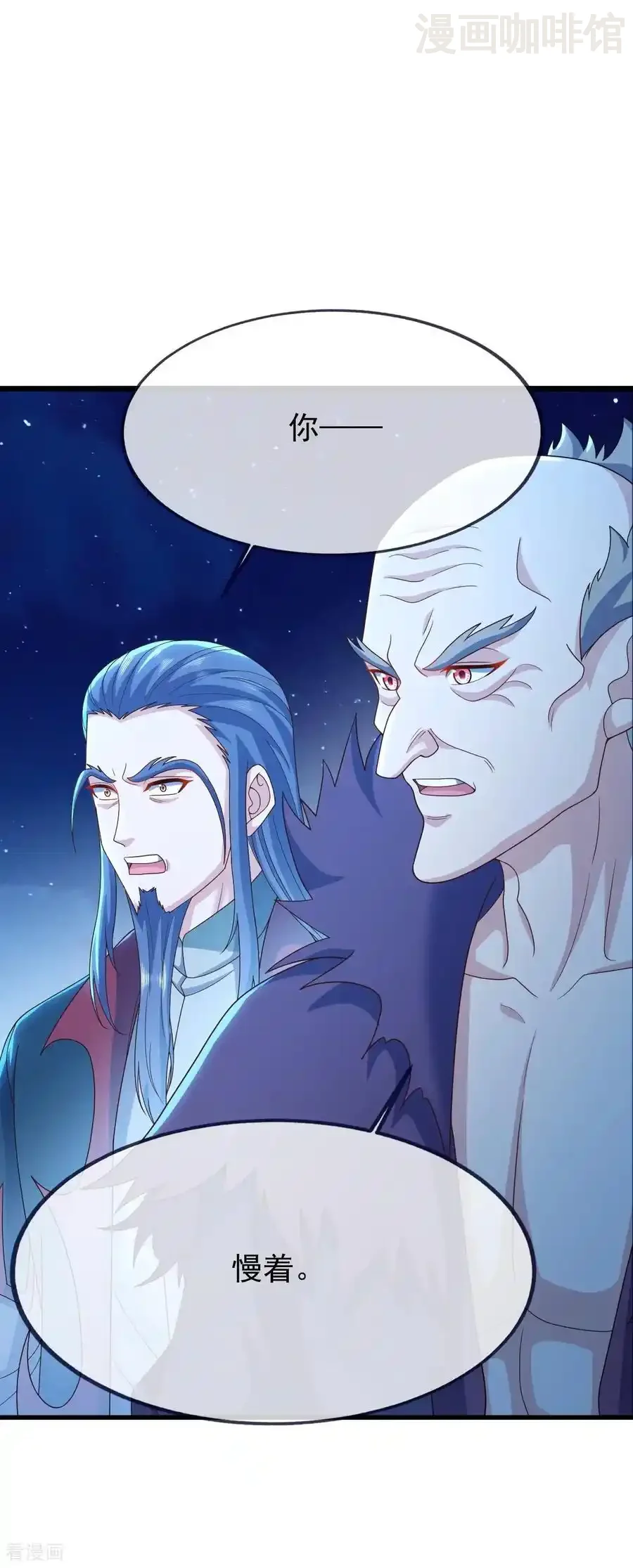 仙武帝尊 第841话 星源全没了 下拉式漫画 - 漫画咖啡馆 免费阅读 - Page 2