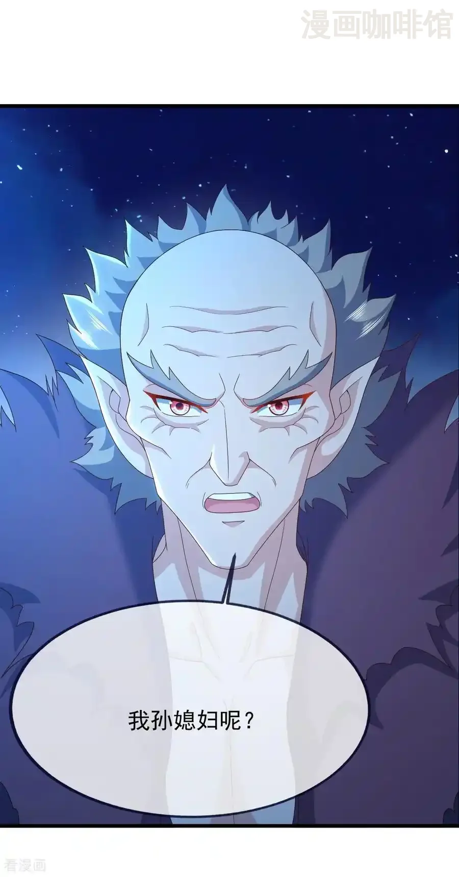 仙武帝尊 第841话 星源全没了 下拉式漫画 - 漫画咖啡馆 免费阅读 - Page 3