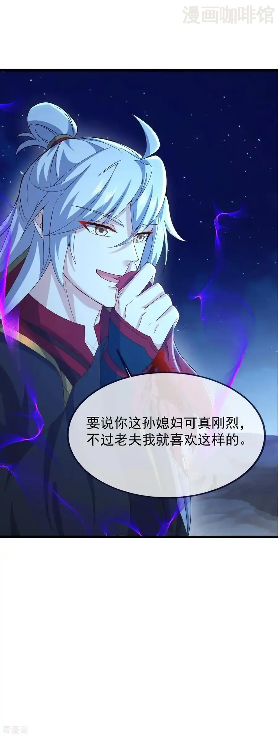 仙武帝尊 第841话 星源全没了 下拉式漫画 - 漫画咖啡馆 免费阅读 - Page 6