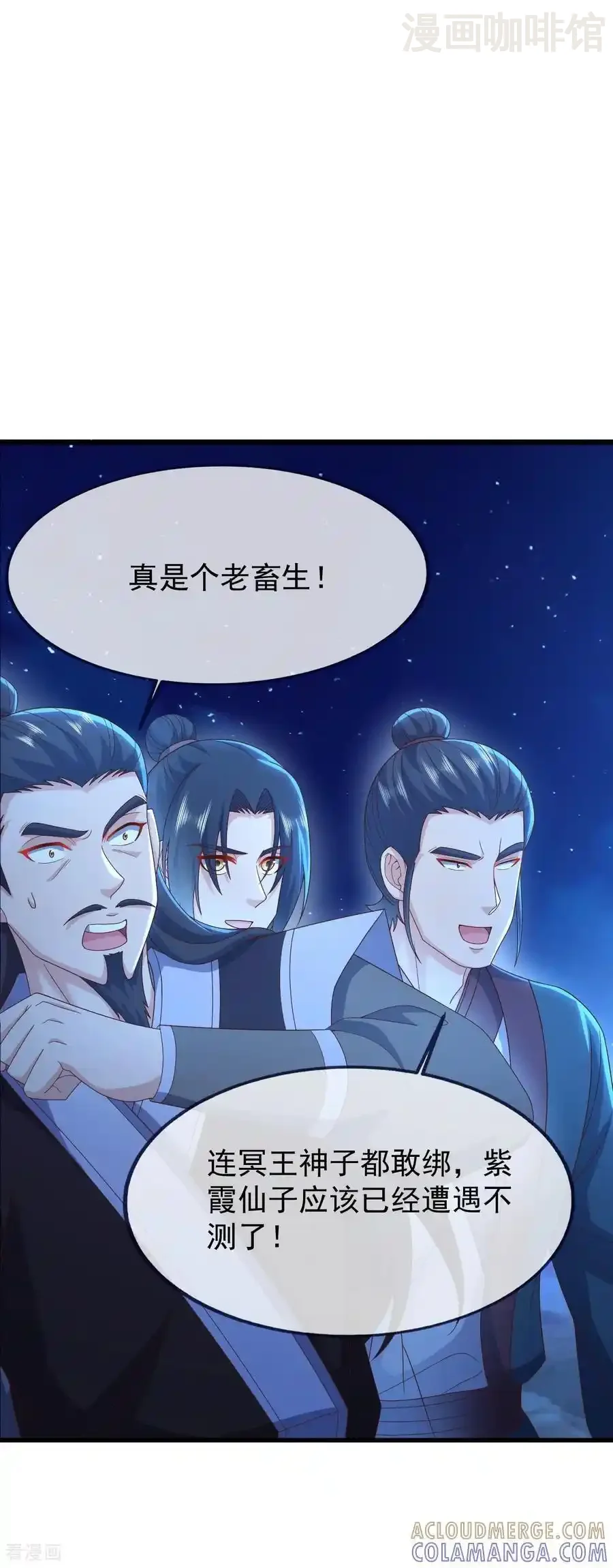 仙武帝尊 第841话 星源全没了 下拉式漫画 - 漫画咖啡馆 免费阅读 - Page 7