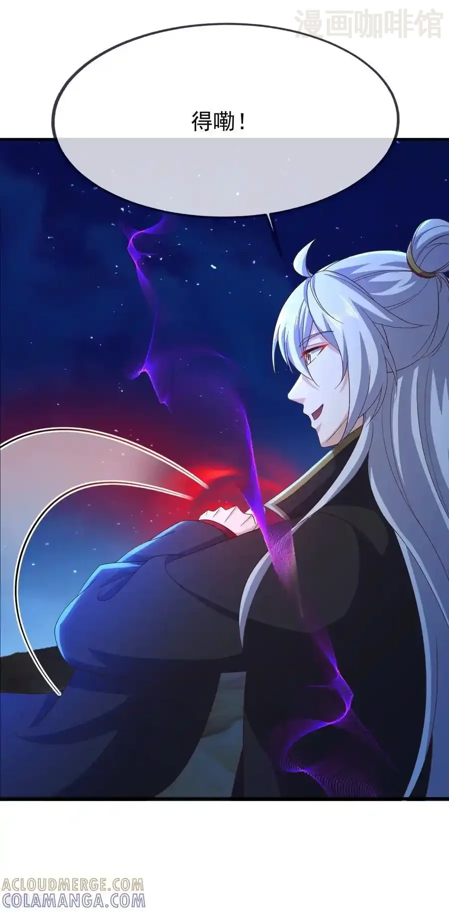 仙武帝尊 第841话 星源全没了 下拉式漫画 - 漫画咖啡馆 免费阅读 - Page 10