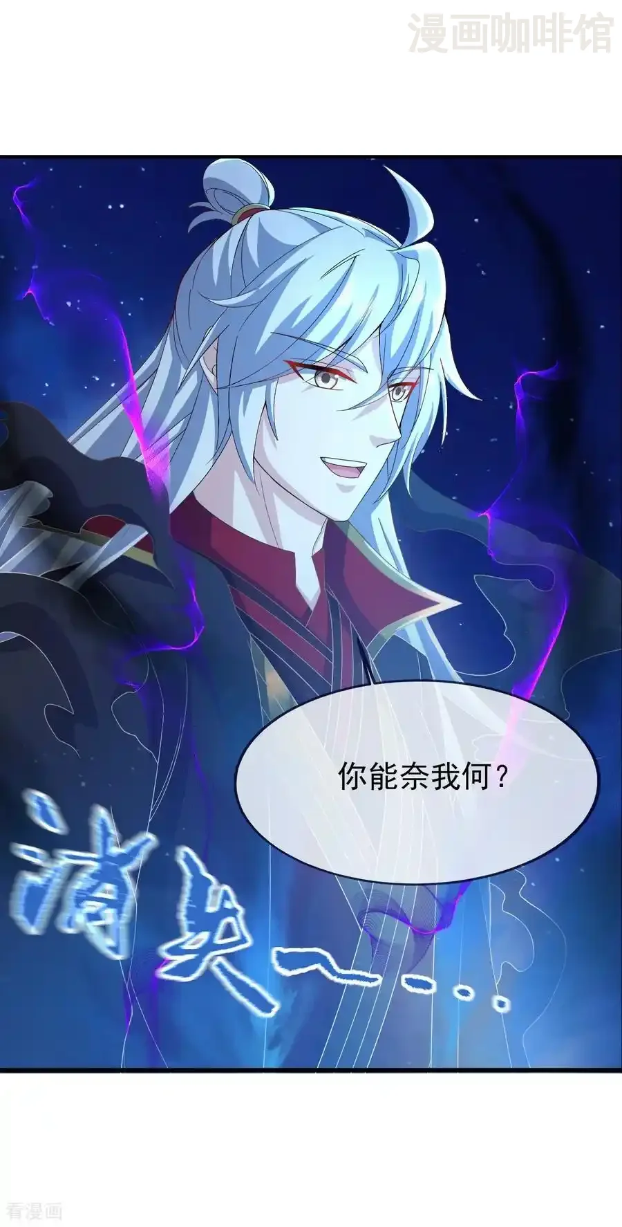 仙武帝尊 第841话 星源全没了 下拉式漫画 - 漫画咖啡馆 免费阅读 - Page 15