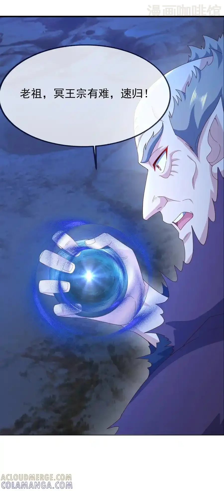 仙武帝尊 第841话 星源全没了 下拉式漫画 - 漫画咖啡馆 免费阅读 - Page 19