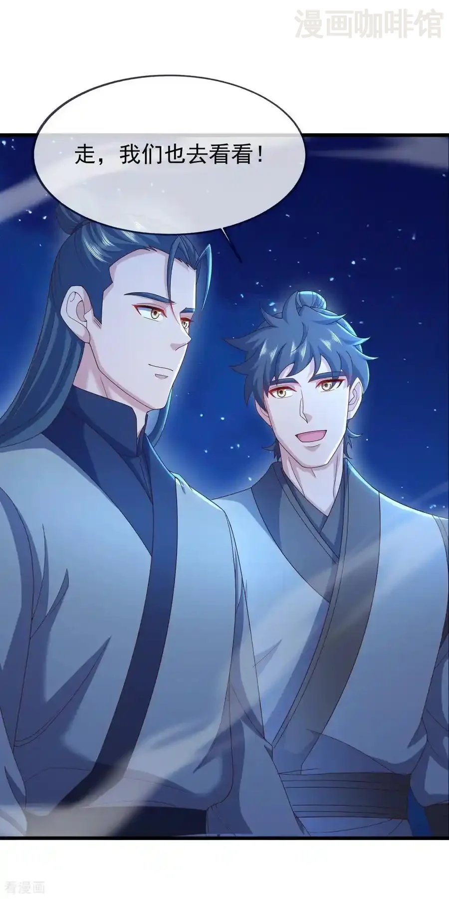 仙武帝尊 第841话 星源全没了 下拉式漫画 - 漫画咖啡馆 免费阅读 - Page 23