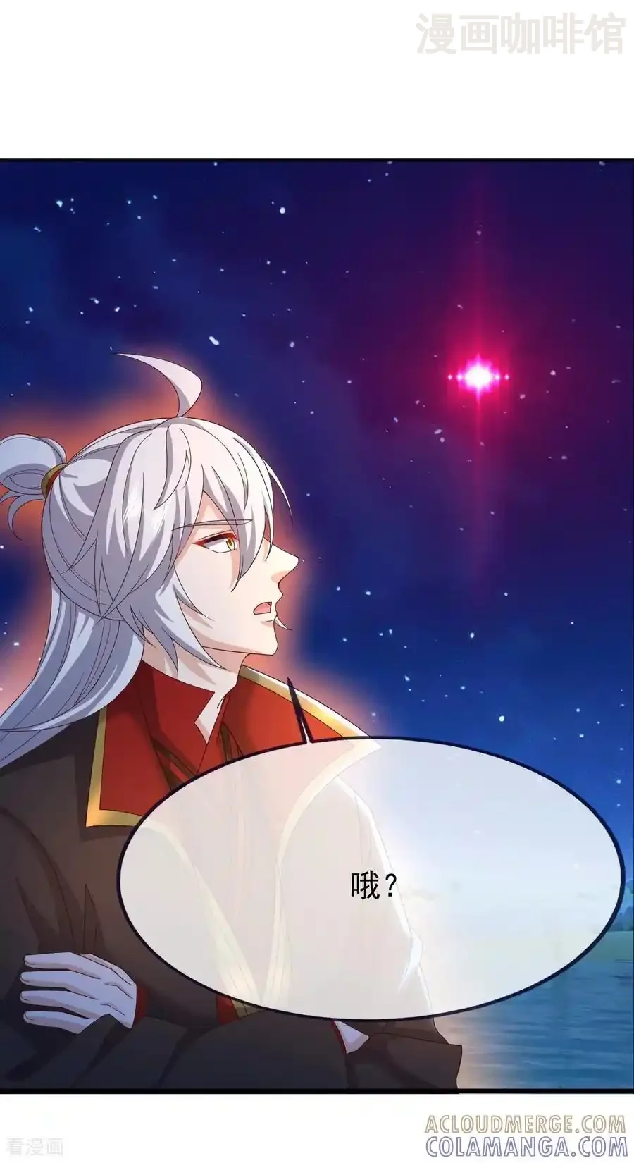 仙武帝尊 第841话 星源全没了 下拉式漫画 - 漫画咖啡馆 免费阅读 - Page 25