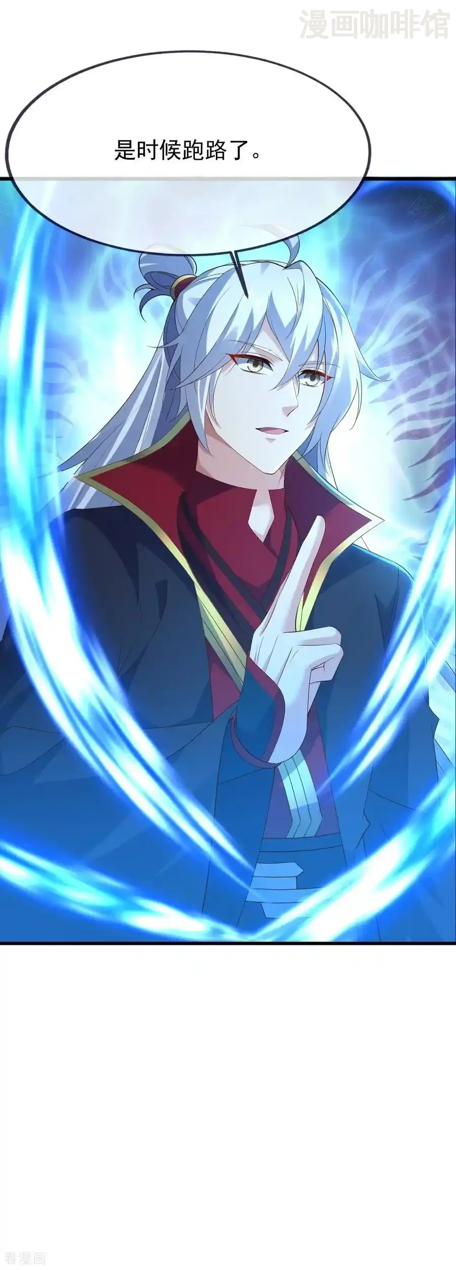 仙武帝尊 第841话 星源全没了 下拉式漫画 - 漫画咖啡馆 免费阅读 - Page 26