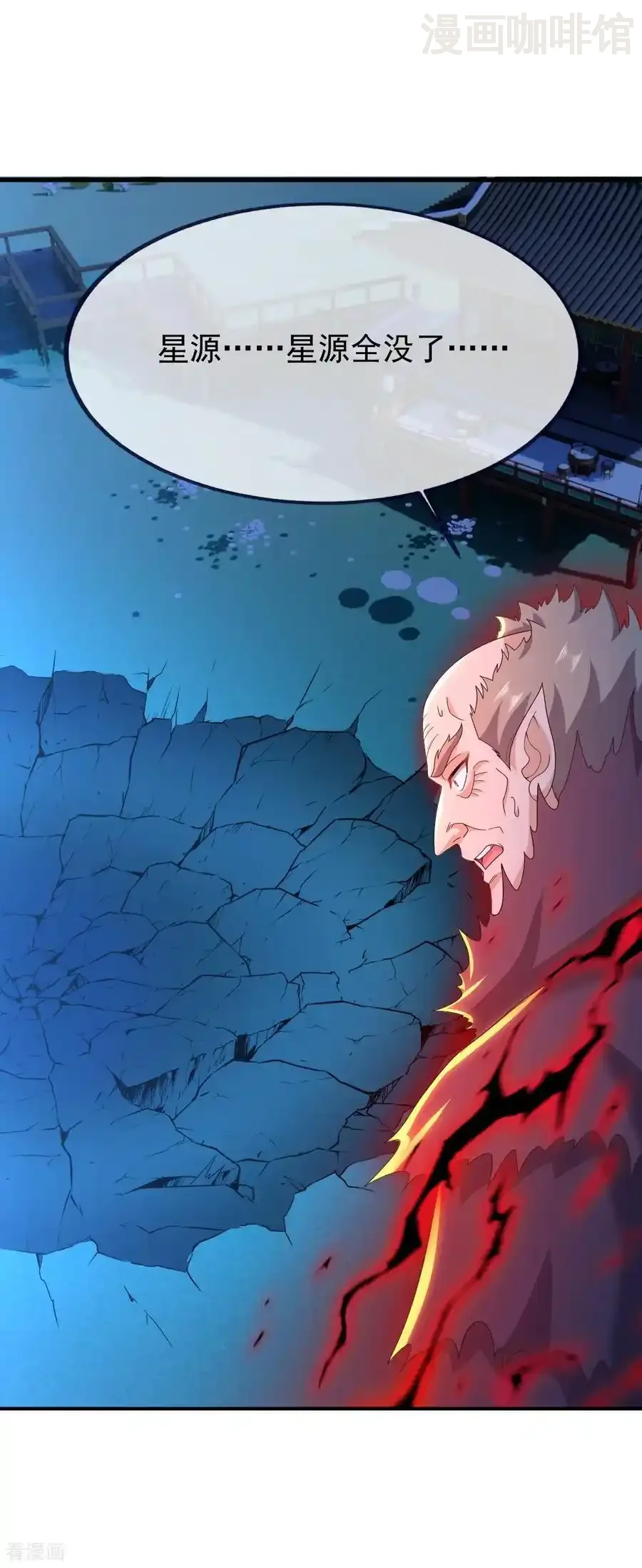 仙武帝尊 第841话 星源全没了 下拉式漫画 - 漫画咖啡馆 免费阅读 - Page 29
