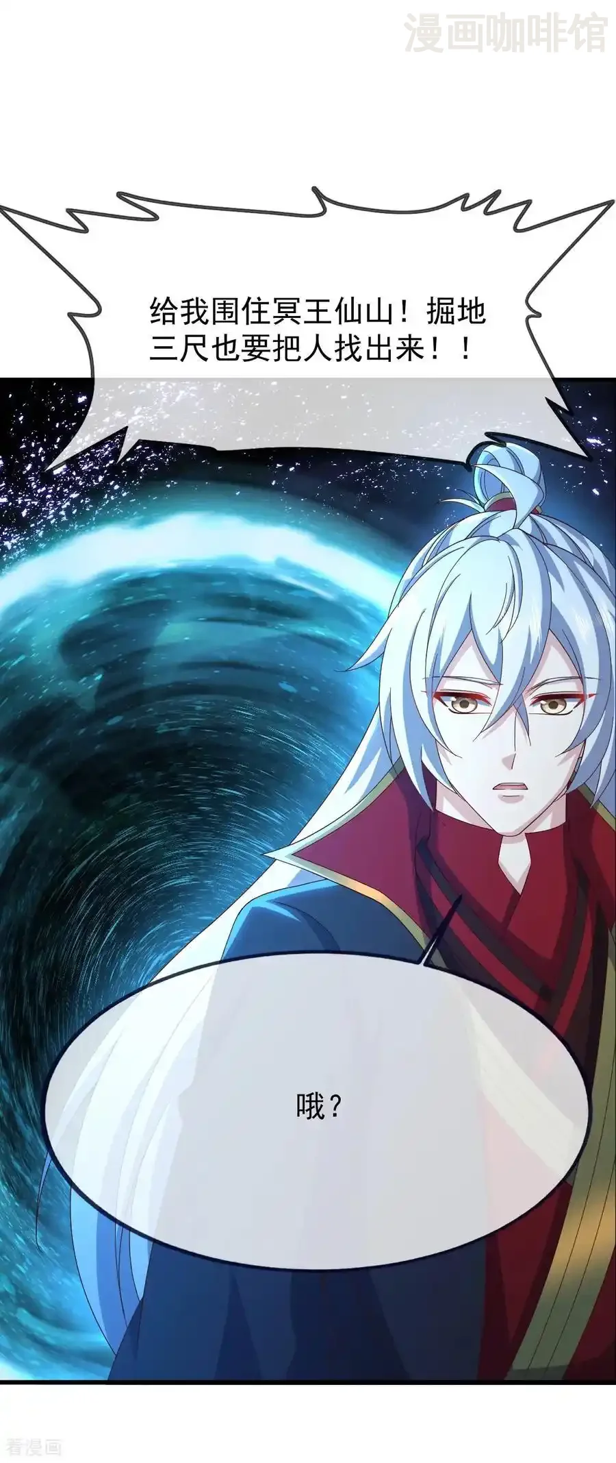 仙武帝尊 第841话 星源全没了 下拉式漫画 - 漫画咖啡馆 免费阅读 - Page 32