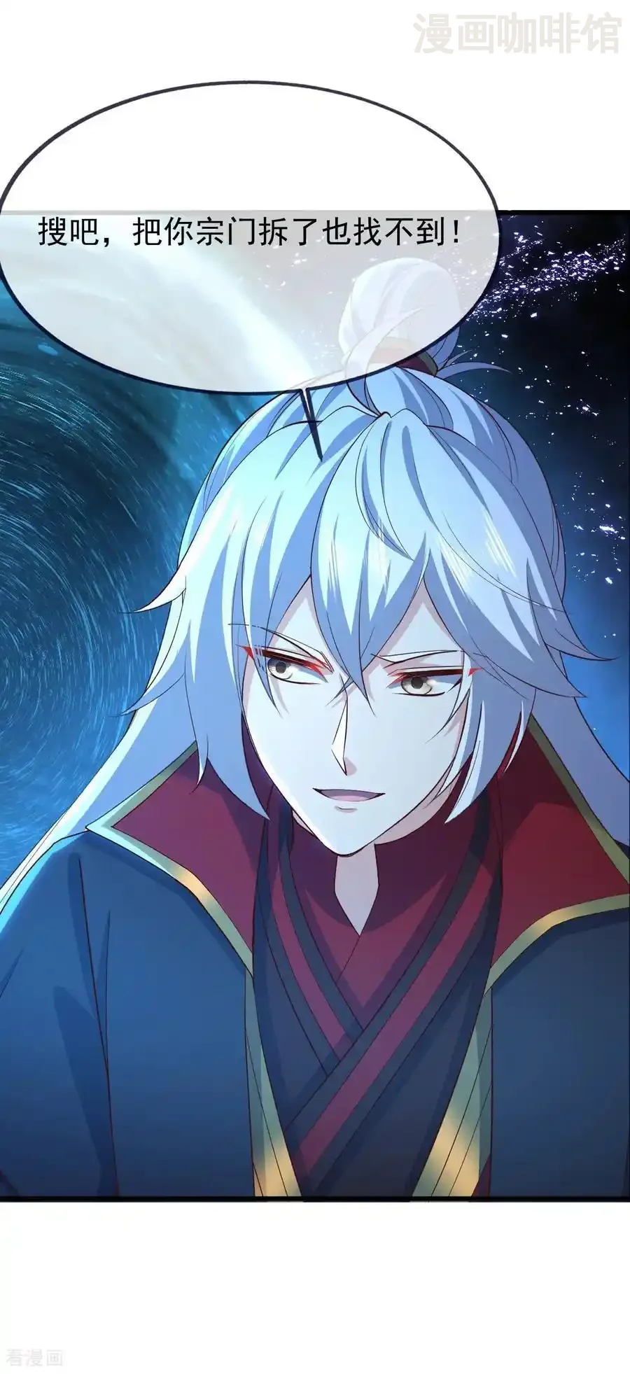 仙武帝尊 第841话 星源全没了 下拉式漫画 - 漫画咖啡馆 免费阅读 - Page 33