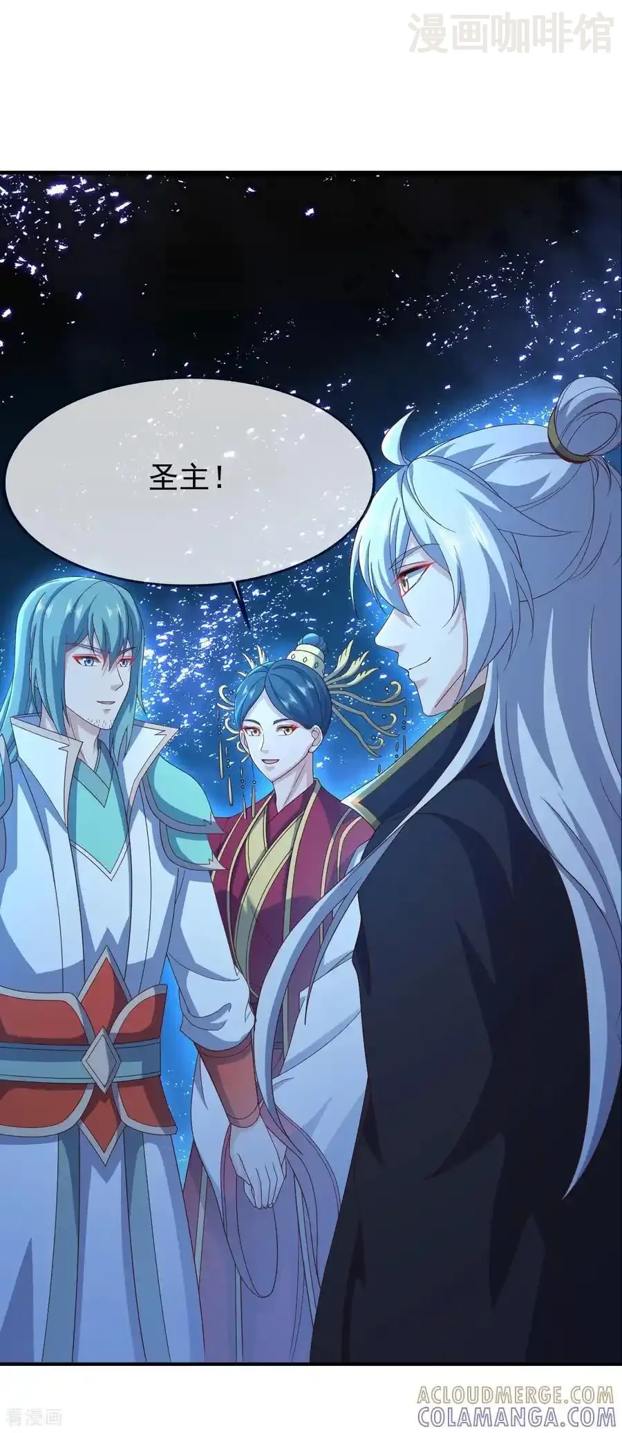 仙武帝尊 第841话 星源全没了 下拉式漫画 - 漫画咖啡馆 免费阅读 - Page 34