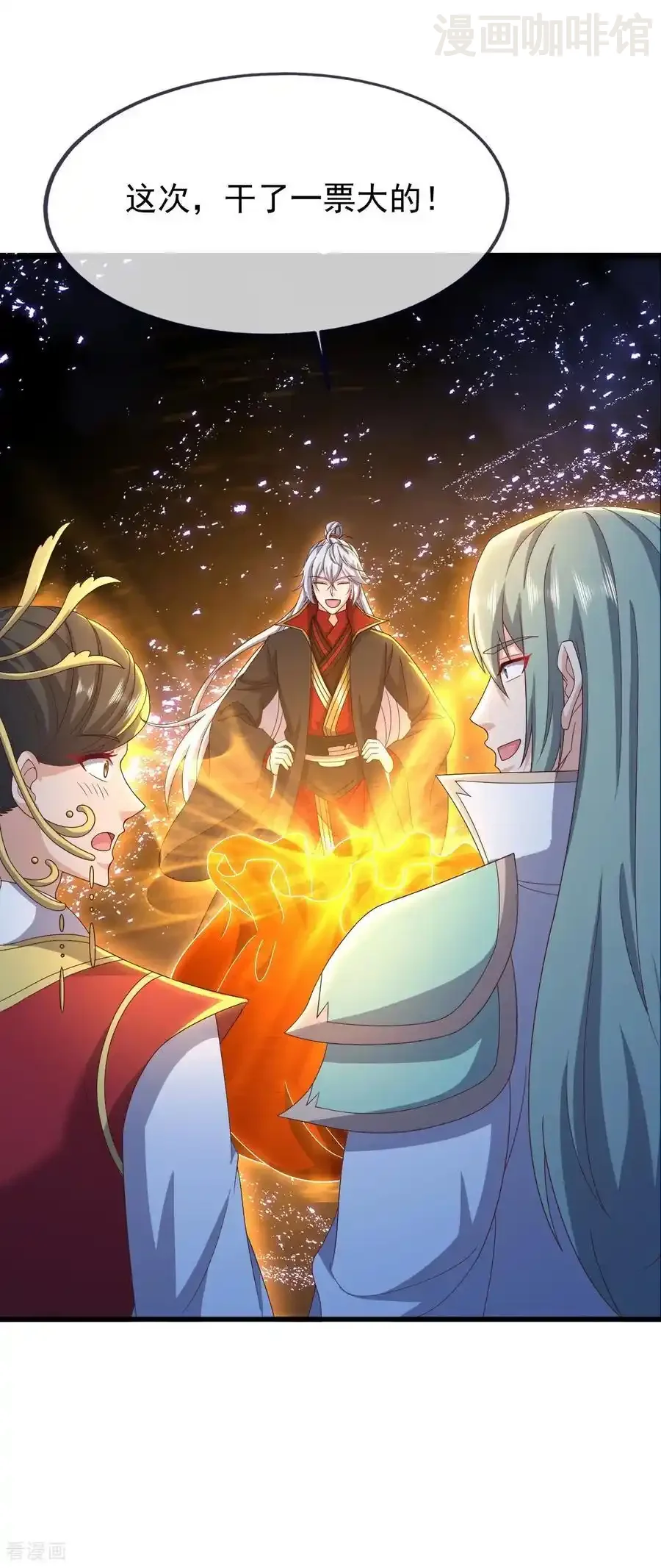 仙武帝尊 第841话 星源全没了 下拉式漫画 - 漫画咖啡馆 免费阅读 - Page 35