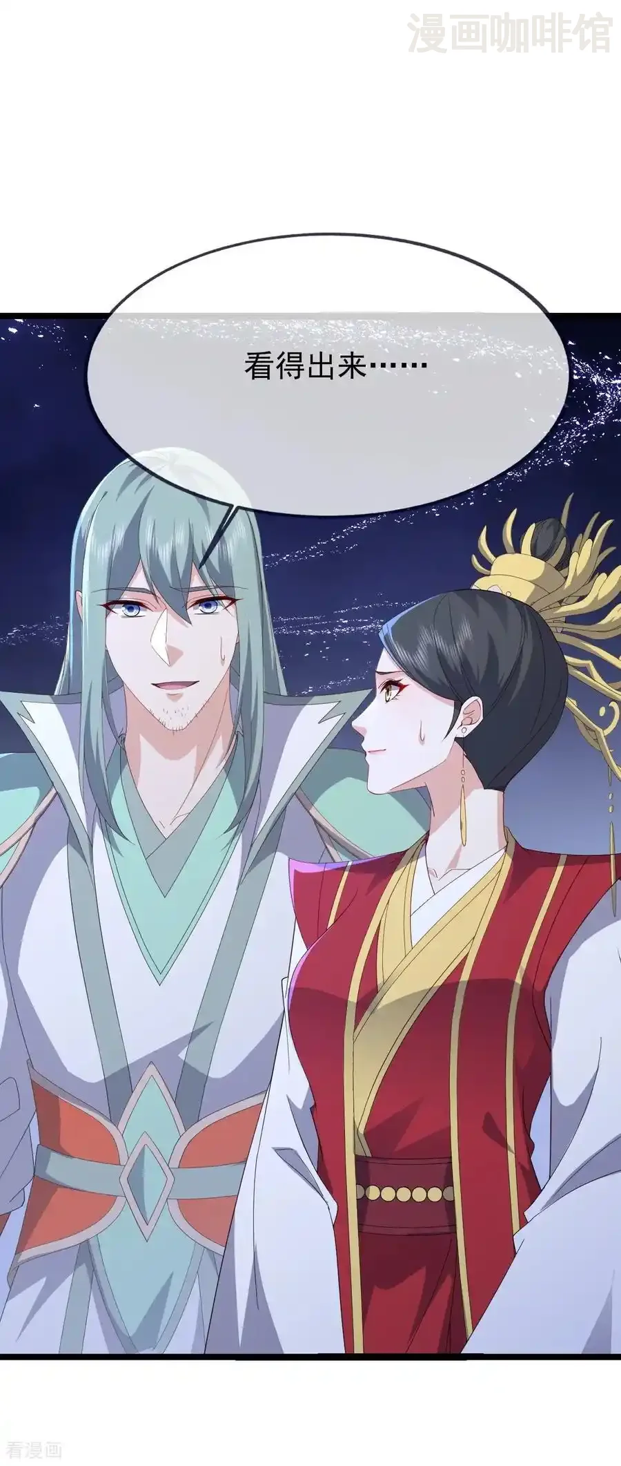 仙武帝尊 第841话 星源全没了 下拉式漫画 - 漫画咖啡馆 免费阅读 - Page 36