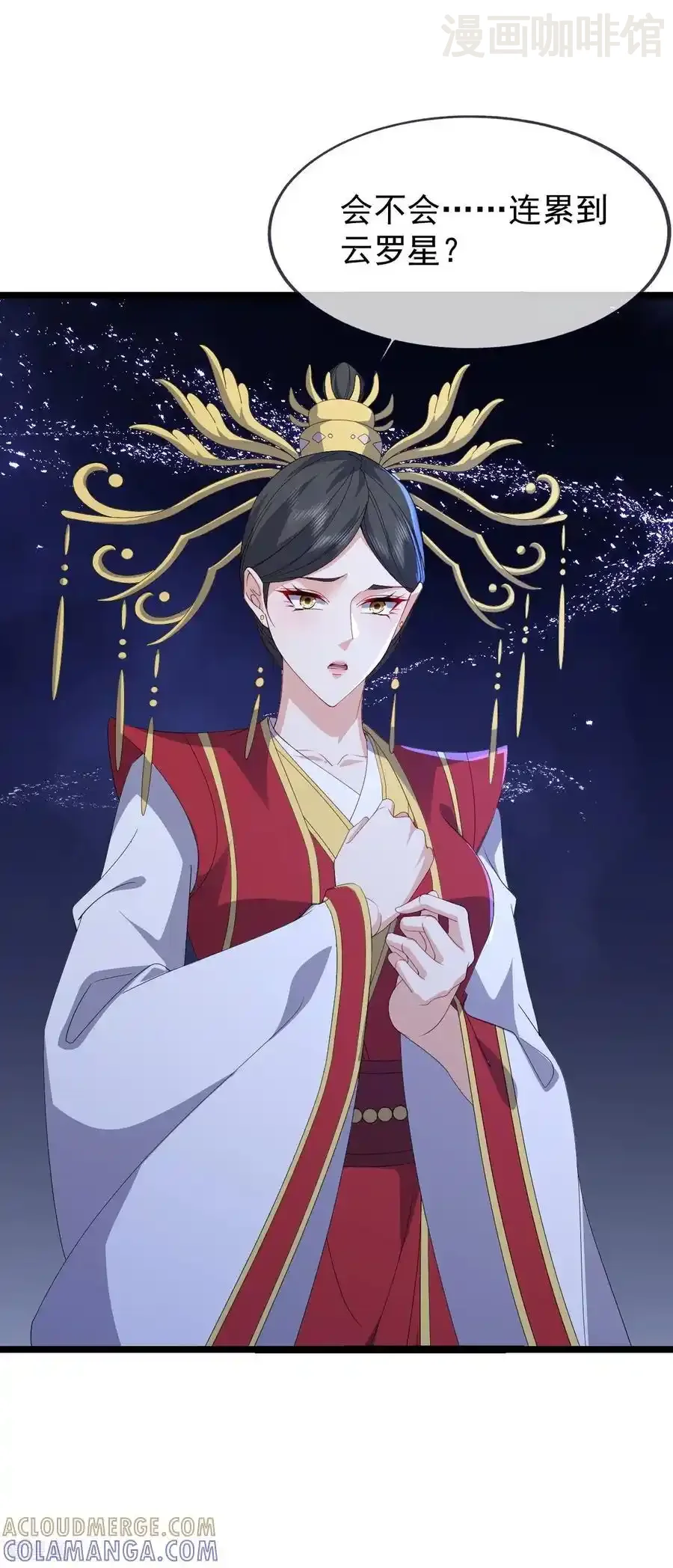 仙武帝尊 第841话 星源全没了 下拉式漫画 - 漫画咖啡馆 免费阅读 - Page 37