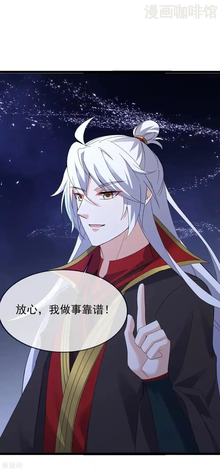 仙武帝尊 第841话 星源全没了 下拉式漫画 - 漫画咖啡馆 免费阅读 - Page 38