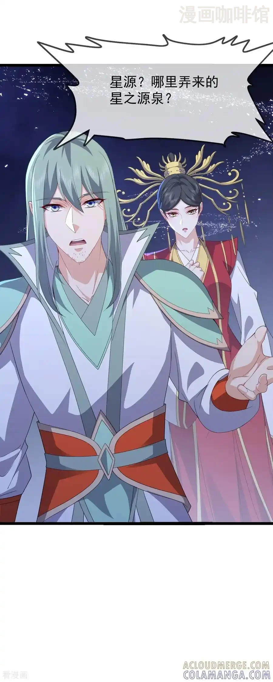 仙武帝尊 第841话 星源全没了 下拉式漫画 - 漫画咖啡馆 免费阅读 - Page 40