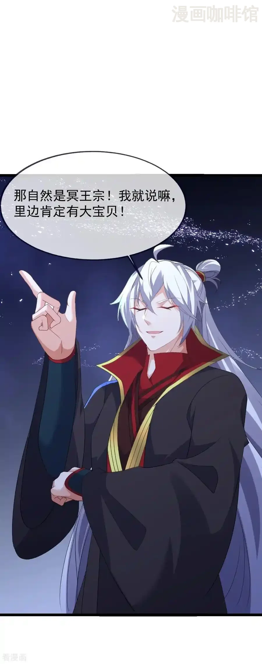 仙武帝尊 第841话 星源全没了 下拉式漫画 - 漫画咖啡馆 免费阅读 - Page 41