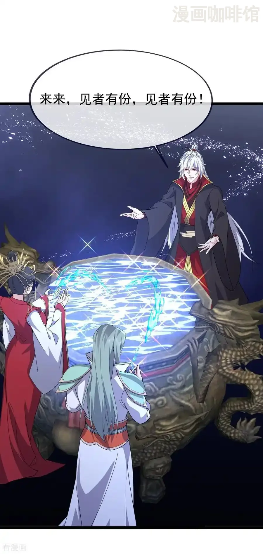仙武帝尊 第841话 星源全没了 下拉式漫画 - 漫画咖啡馆 免费阅读 - Page 44