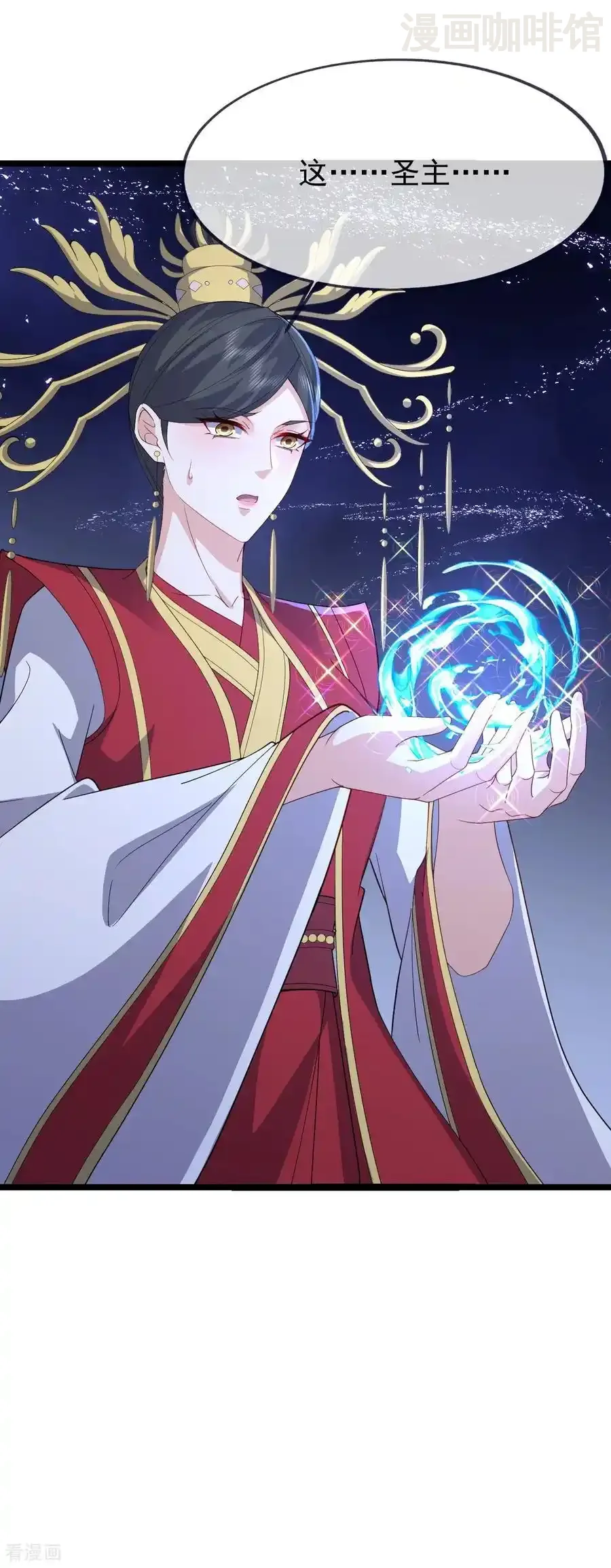 仙武帝尊 第841话 星源全没了 下拉式漫画 - 漫画咖啡馆 免费阅读 - Page 45
