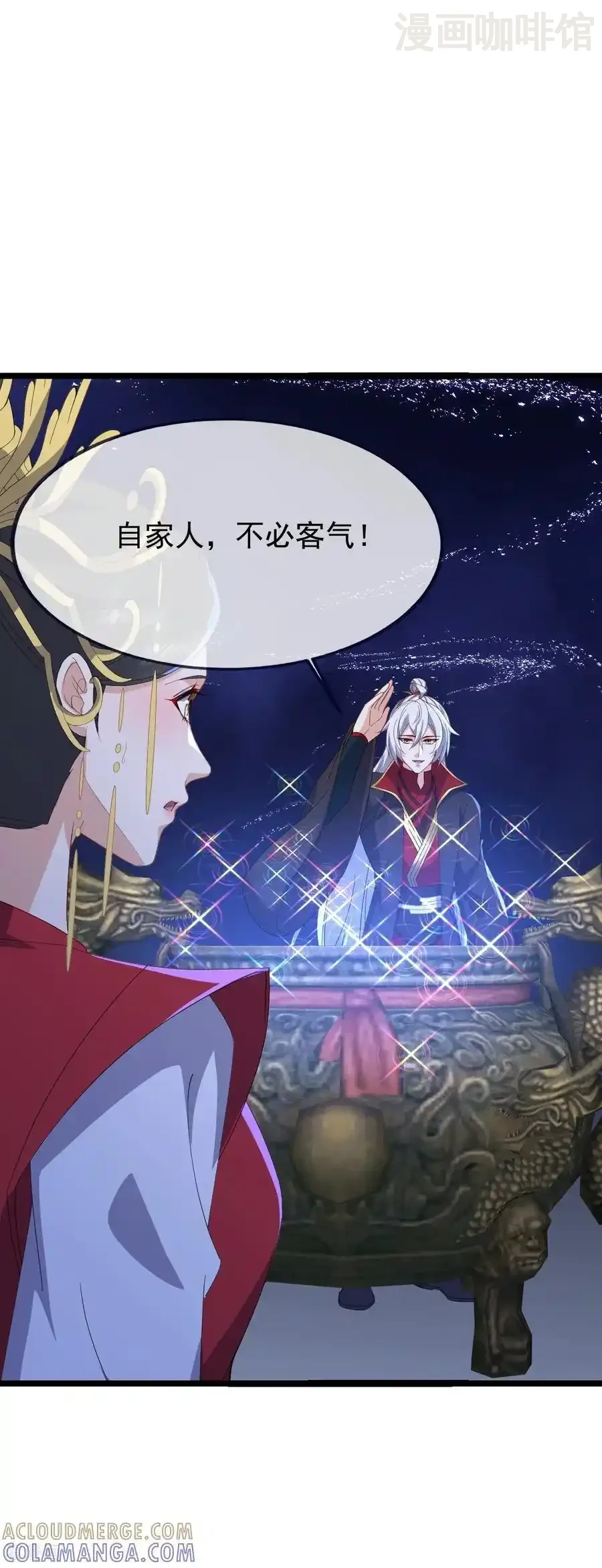 仙武帝尊 第841话 星源全没了 下拉式漫画 - 漫画咖啡馆 免费阅读 - Page 46