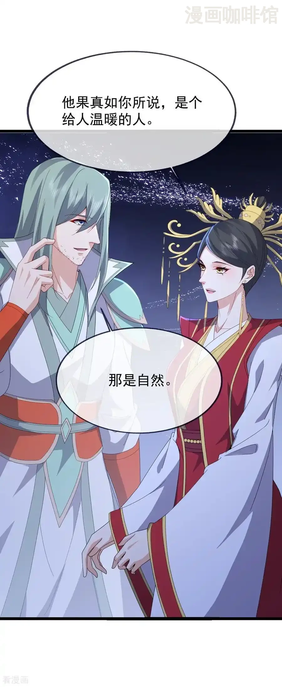 仙武帝尊 第841话 星源全没了 下拉式漫画 - 漫画咖啡馆 免费阅读 - Page 48