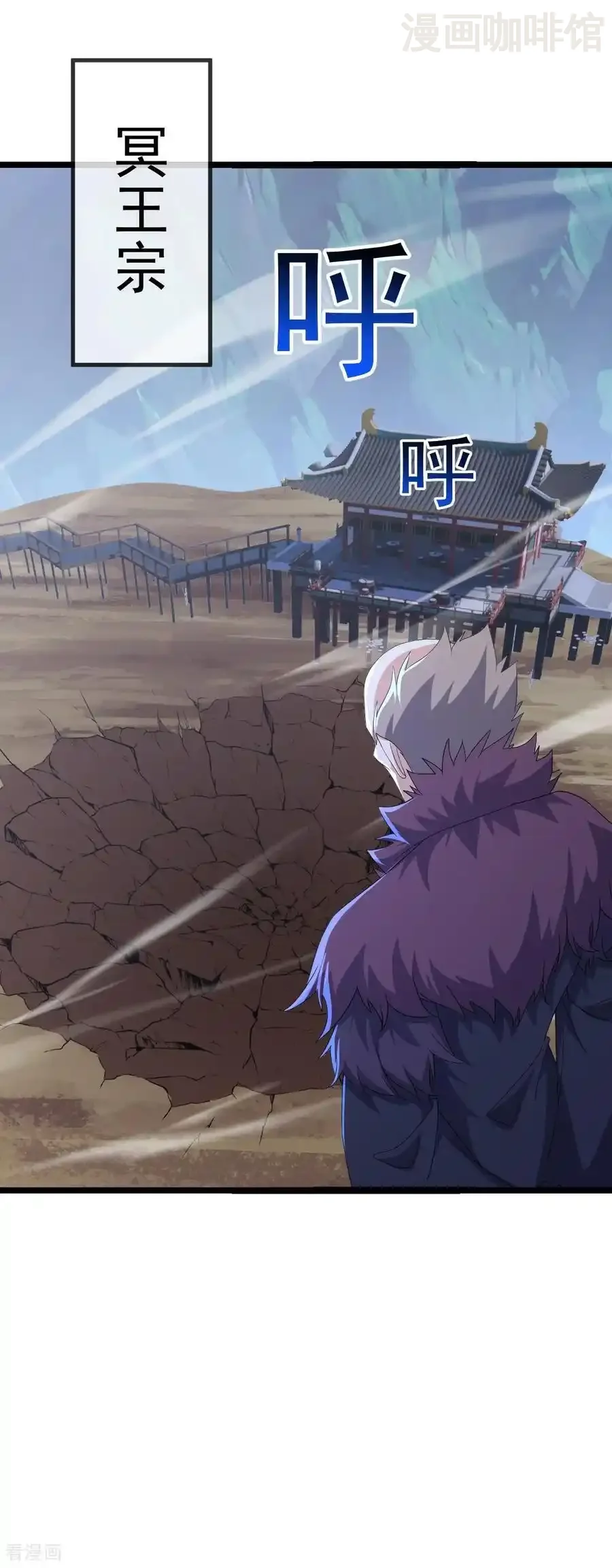 仙武帝尊 第841话 星源全没了 下拉式漫画 - 漫画咖啡馆 免费阅读 - Page 50