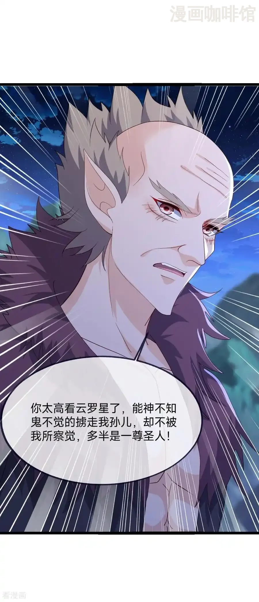 仙武帝尊 第841话 星源全没了 下拉式漫画 - 漫画咖啡馆 免费阅读 - Page 53