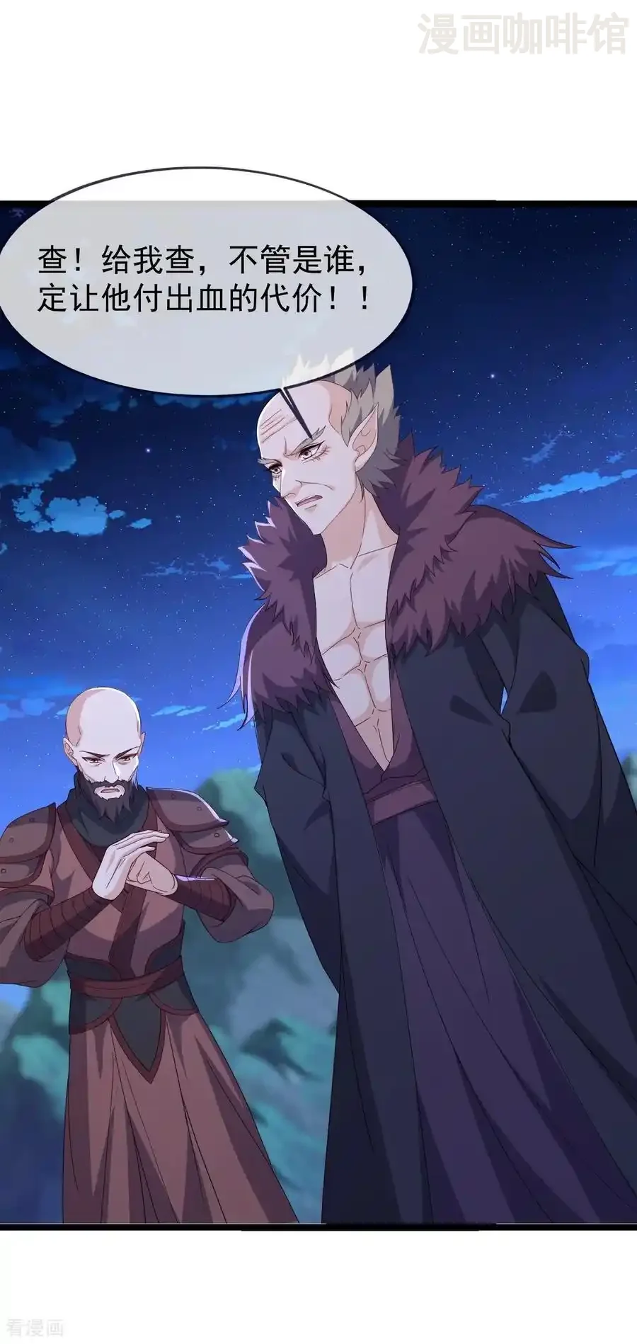 仙武帝尊 第841话 星源全没了 下拉式漫画 - 漫画咖啡馆 免费阅读 - Page 54