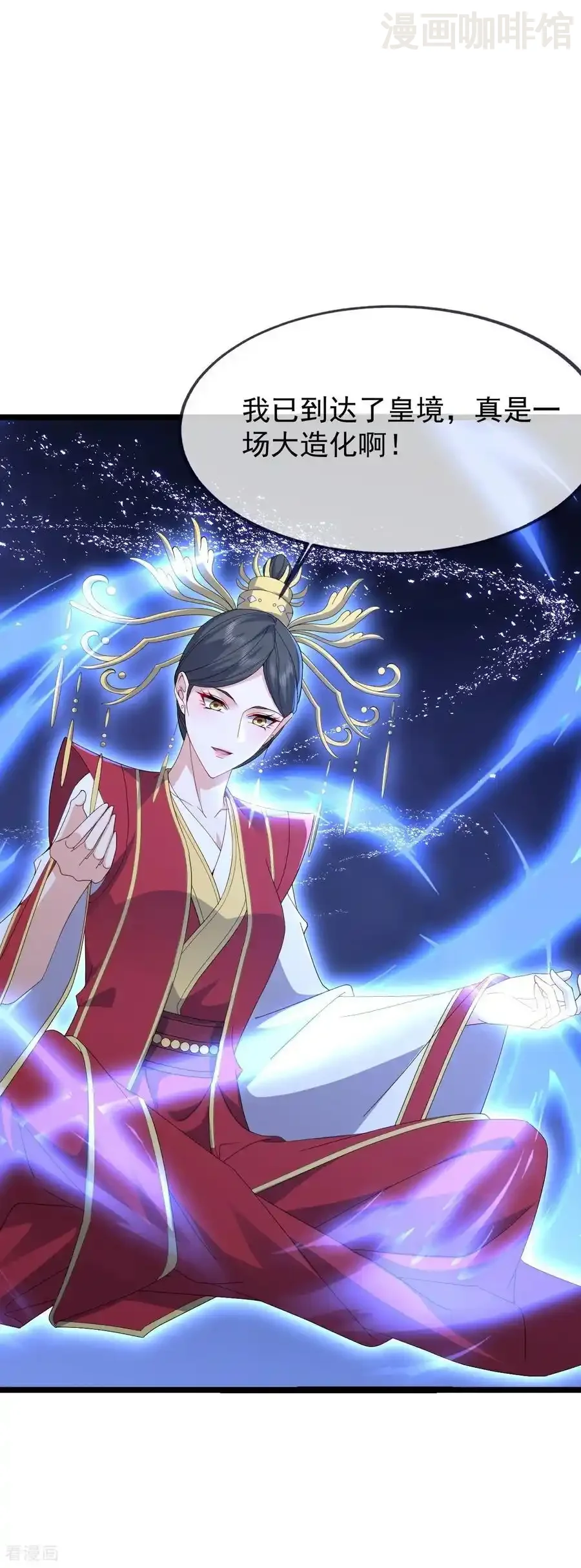 仙武帝尊 第841话 星源全没了 下拉式漫画 - 漫画咖啡馆 免费阅读 - Page 56