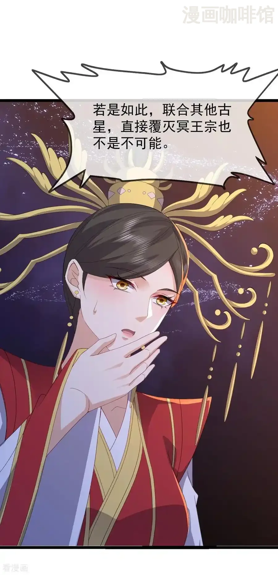 仙武帝尊 第841话 星源全没了 下拉式漫画 - 漫画咖啡馆 免费阅读 - Page 59