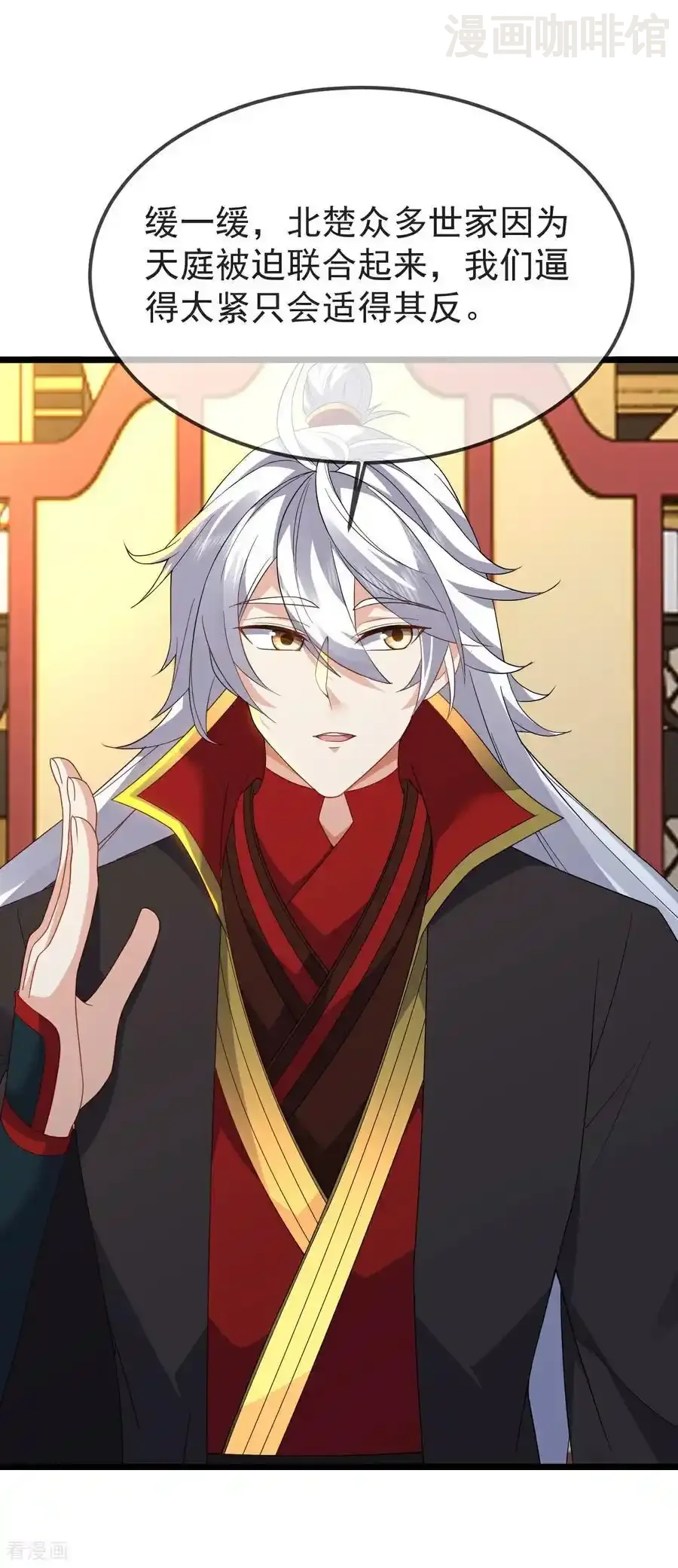 仙武帝尊 第599话 红尘的消息 下拉式漫画 - 漫画咖啡馆 免费阅读 - Page 2