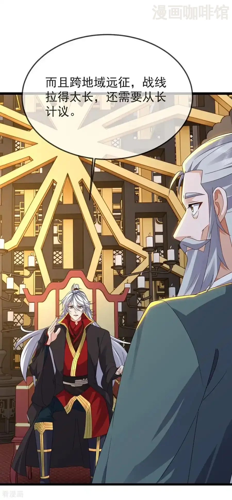 仙武帝尊 第599话 红尘的消息 下拉式漫画 - 漫画咖啡馆 免费阅读 - Page 3