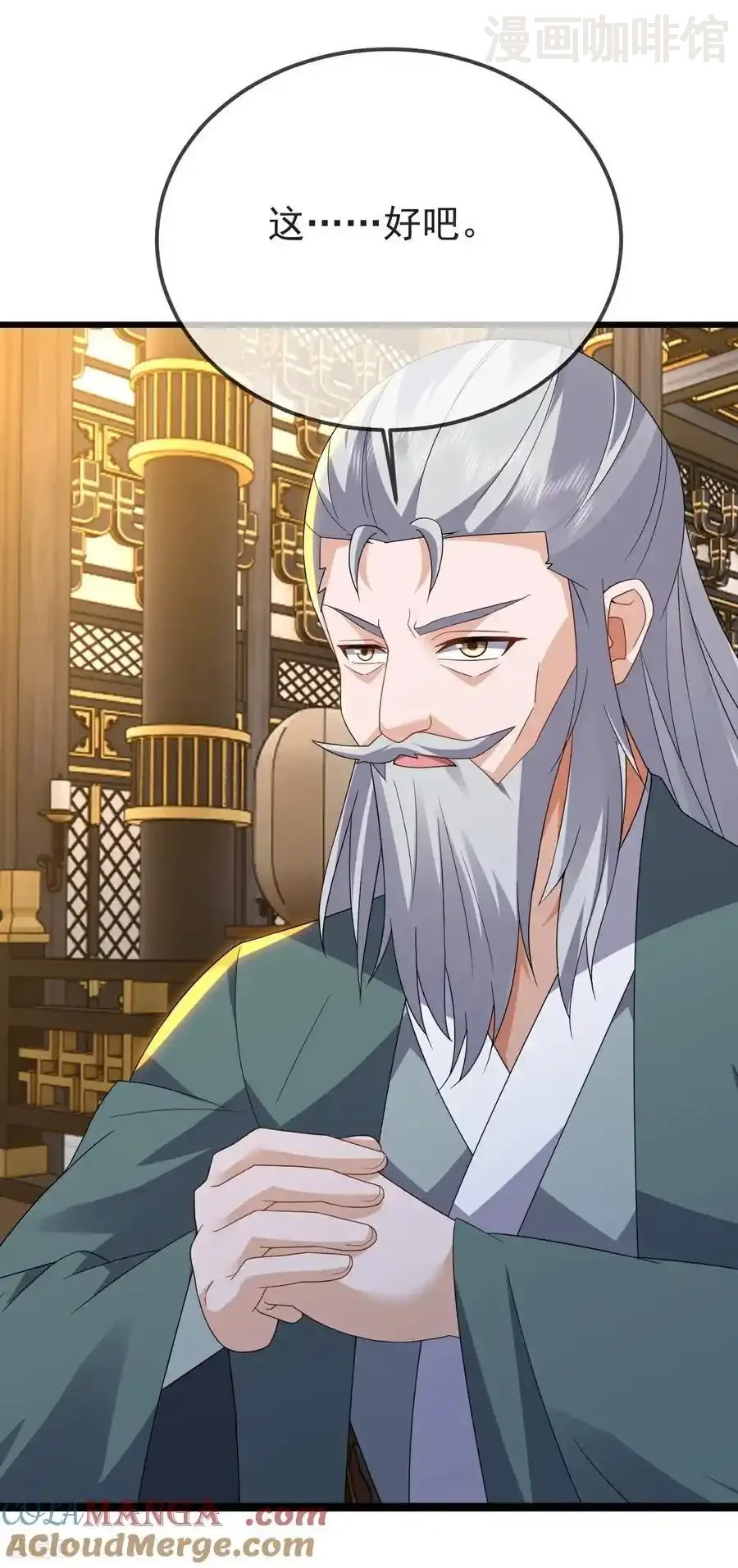 仙武帝尊 第599话 红尘的消息 下拉式漫画 - 漫画咖啡馆 免费阅读 - Page 4