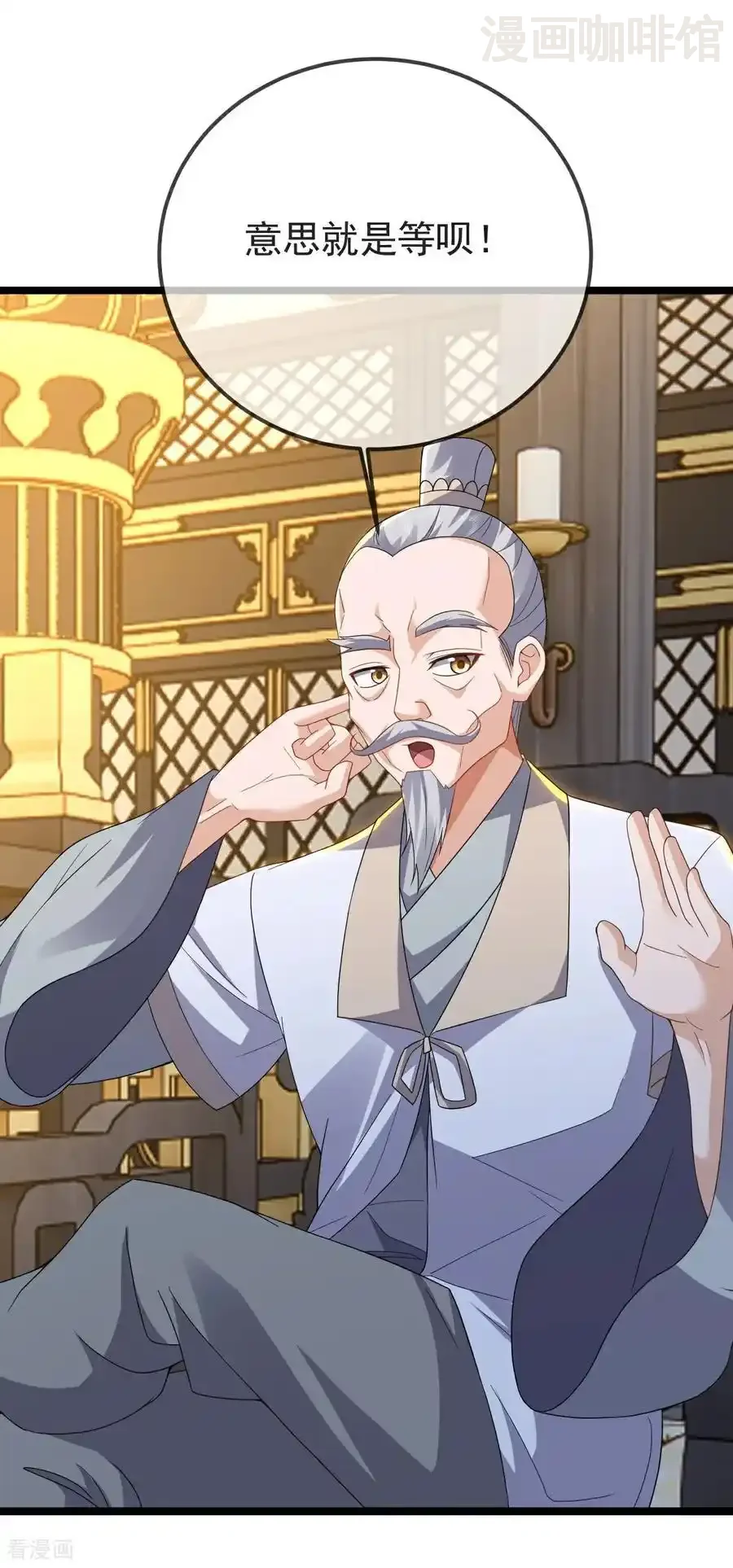 仙武帝尊 第599话 红尘的消息 下拉式漫画 - 漫画咖啡馆 免费阅读 - Page 5