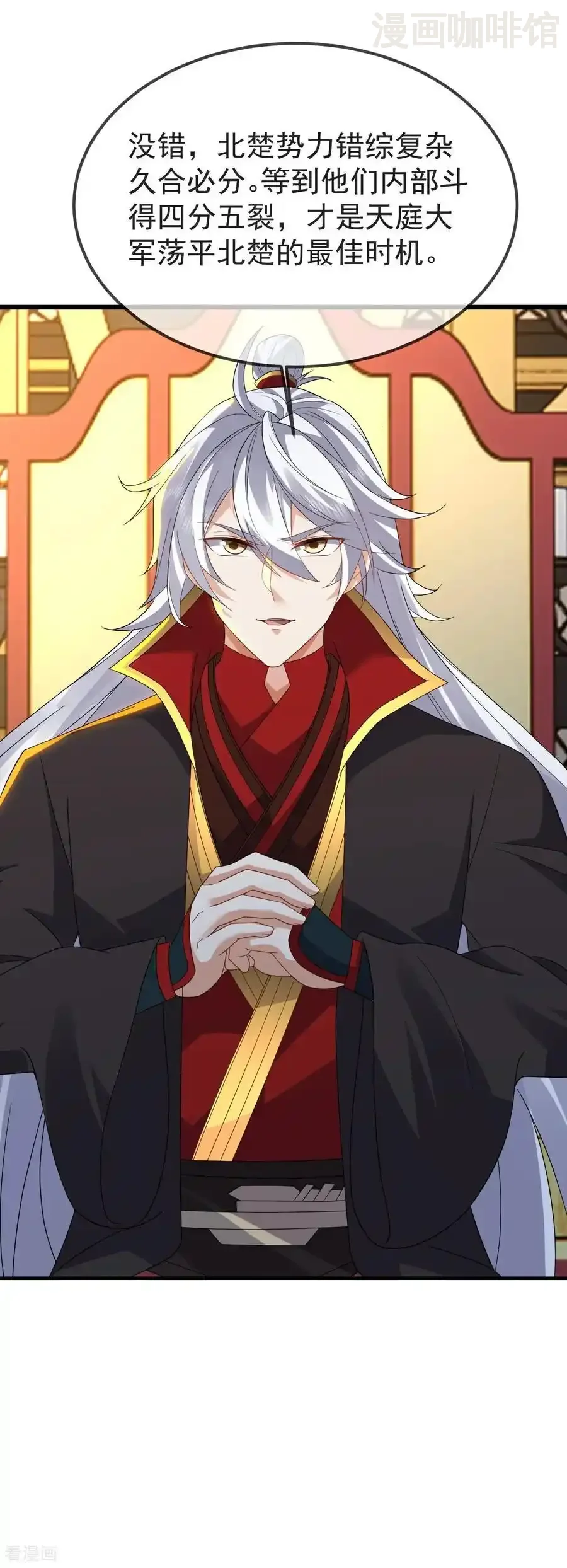 仙武帝尊 第599话 红尘的消息 下拉式漫画 - 漫画咖啡馆 免费阅读 - Page 6