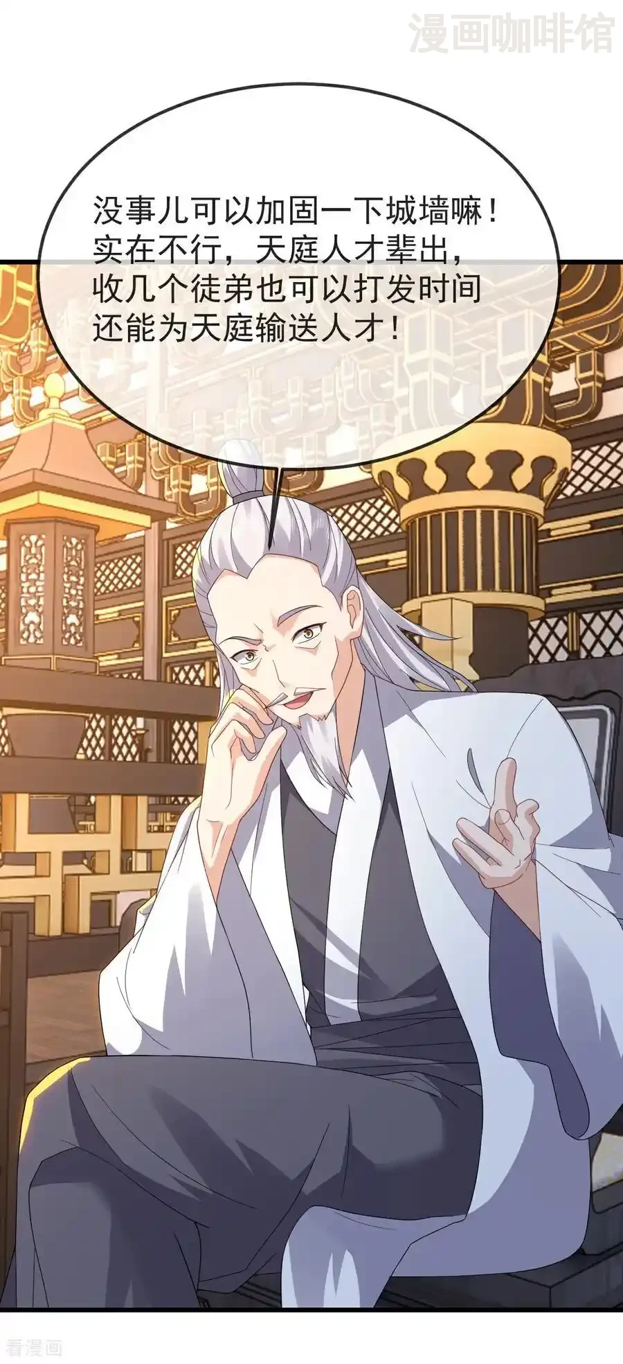 仙武帝尊 第599话 红尘的消息 下拉式漫画 - 漫画咖啡馆 免费阅读 - Page 8