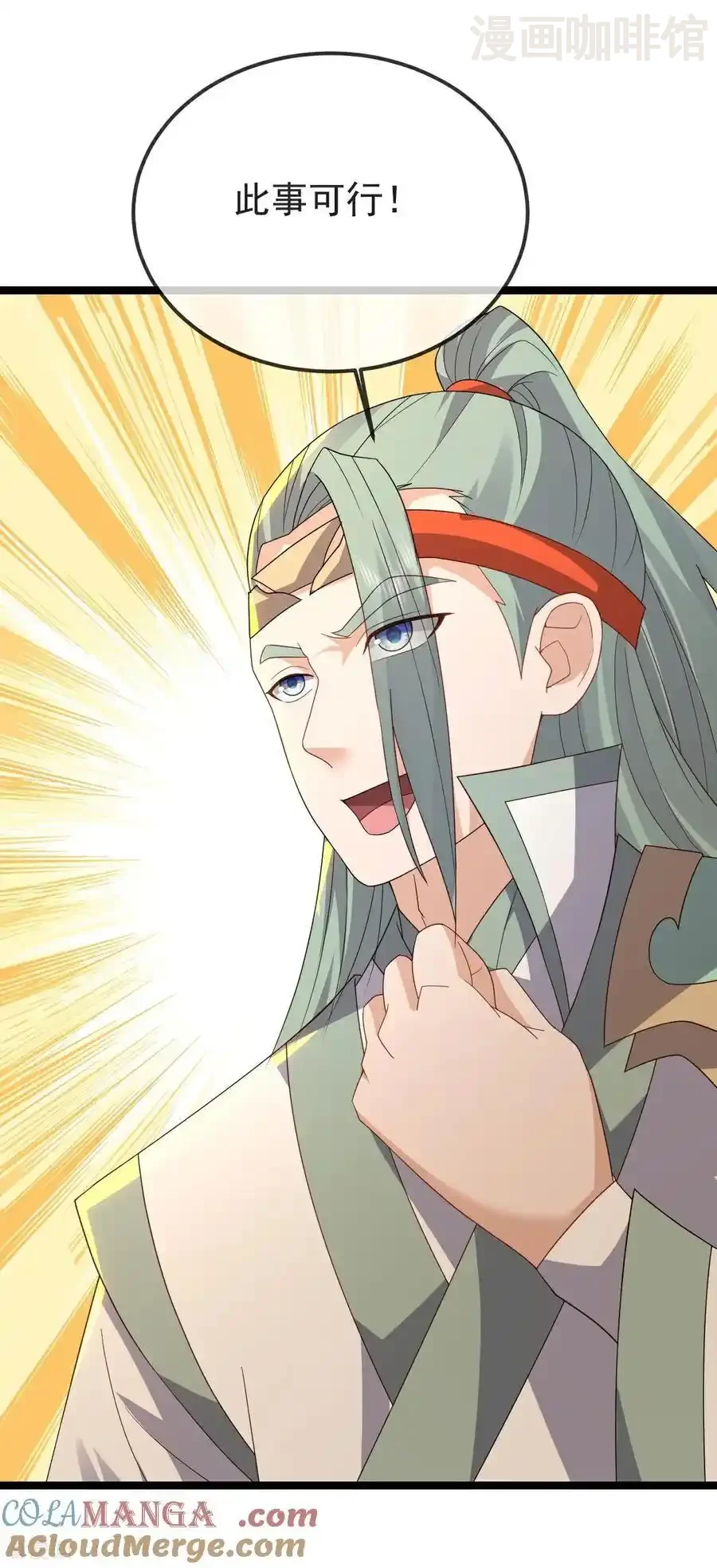 仙武帝尊 第599话 红尘的消息 下拉式漫画 - 漫画咖啡馆 免费阅读 - Page 10