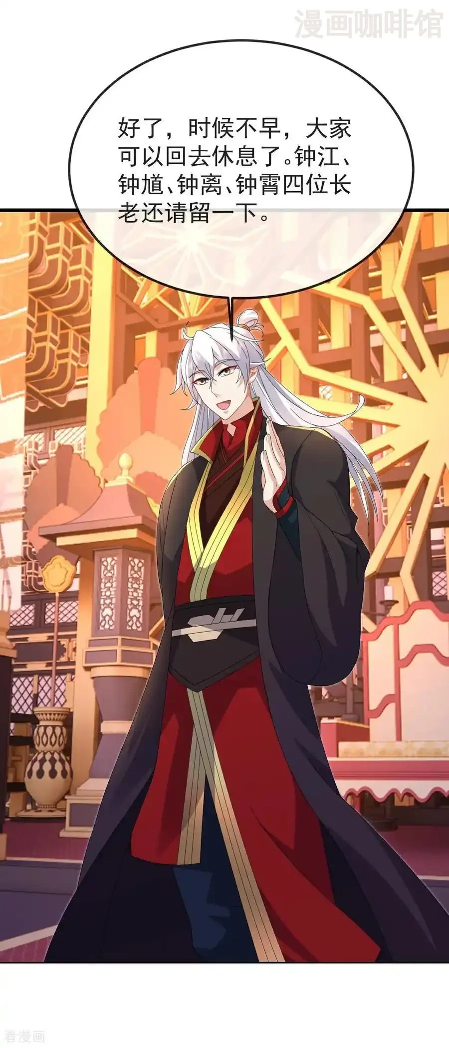 仙武帝尊 第599话 红尘的消息 下拉式漫画 - 漫画咖啡馆 免费阅读 - Page 14