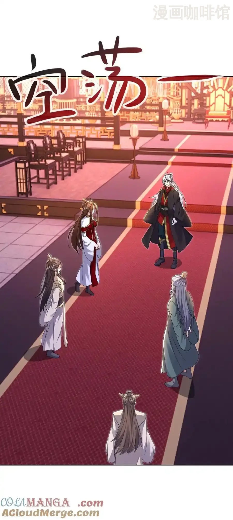 仙武帝尊 第599话 红尘的消息 下拉式漫画 - 漫画咖啡馆 免费阅读 - Page 16