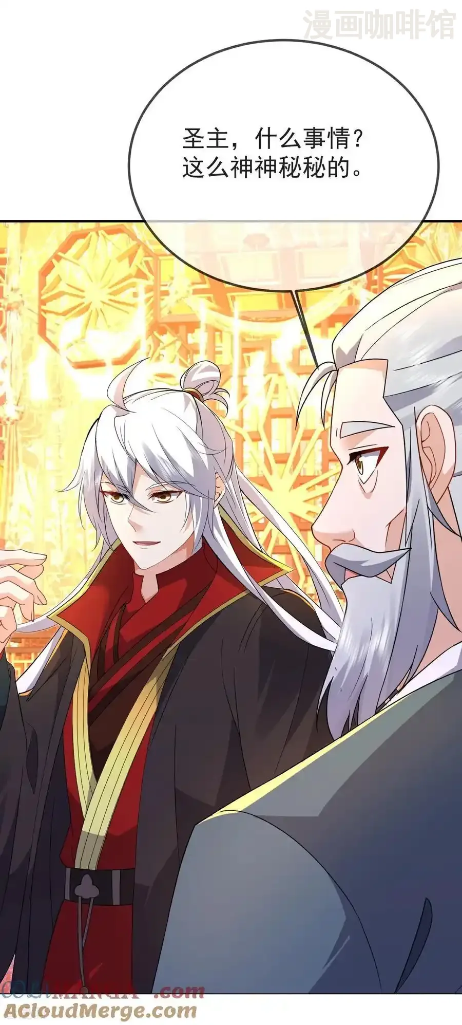 仙武帝尊 第599话 红尘的消息 下拉式漫画 - 漫画咖啡馆 免费阅读 - Page 19