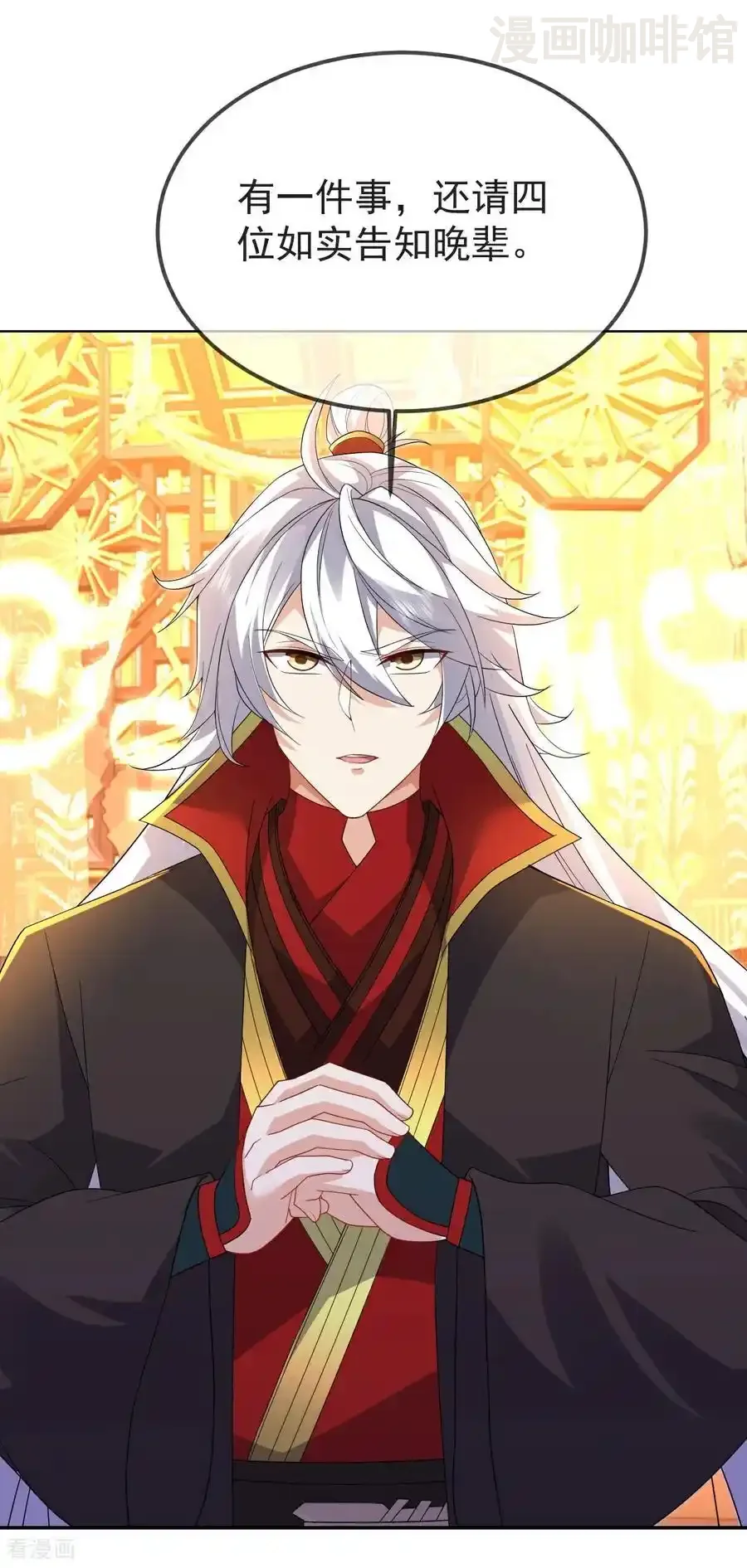 仙武帝尊 第599话 红尘的消息 下拉式漫画 - 漫画咖啡馆 免费阅读 - Page 20